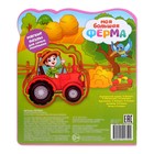 Книга с мягкими пазлами EVA «Моя большая ферма», 12 стр. - Фото 7