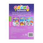 Книжка с наклейками «Одень зверюшек», 12 стр. - Фото 5