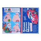 Письмо Дедушке Морозу с наклейками «От мальчика», набор, 3 шт. по 12 стр. - Фото 2