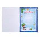 Письмо Дедушке Морозу с наклейками «От мальчика», набор, 3 шт. по 12 стр. - Фото 3