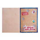 Письмо Дедушке Морозу с наклейками «От мальчика», набор, 3 шт. по 12 стр. - Фото 4