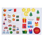 Письмо Дедушке Морозу с наклейками «От мальчика», набор, 3 шт. по 12 стр. - Фото 6