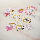 Набор фотобутафории «Внимание, пьяные люди», 8 шт., 21 х 30 см - Фото 1