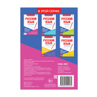 Шпаргалка «Русский язык. Пунктуация», 8 стр., 5-9 класс - Фото 3