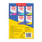Шпаргалка «Русский язык. Части речи», 16 стр., 5-9 класс - Фото 3