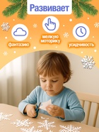 Аппликации «Волшебные снежинки», 20 стр. - Фото 3