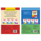 Сборники шпаргалок по русскому языку, 5-9 класс, набор, 2 шт. - Фото 6