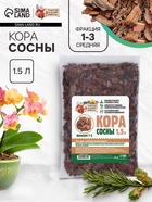 Кора сосны «Рецепты Дедушки Никиты» 1.5 л фр 1-3 - Фото 1