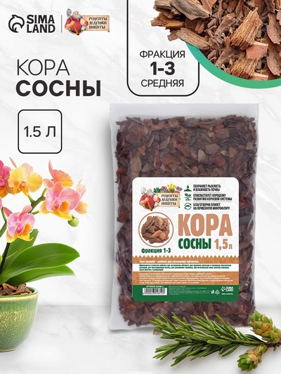 Кора сосны «Рецепты Дедушки Никиты» 1.5 л фр 1-3