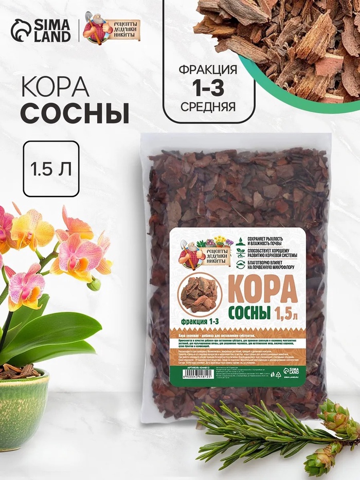 Кора сосны «Рецепты Дедушки Никиты» 1.5 л фр 1-3