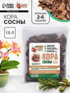 Кора сосны «Рецепты Дедушки Никиты» 1.5 л фр 2-6 - Фото 1