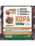 Кора сосны «Рецепты Дедушки Никиты» 1.5 л фр 2-6 - Фото 12