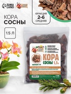 Кора сосны «Рецепты Дедушки Никиты» 1.5 л фр 2-6 - Фото 1