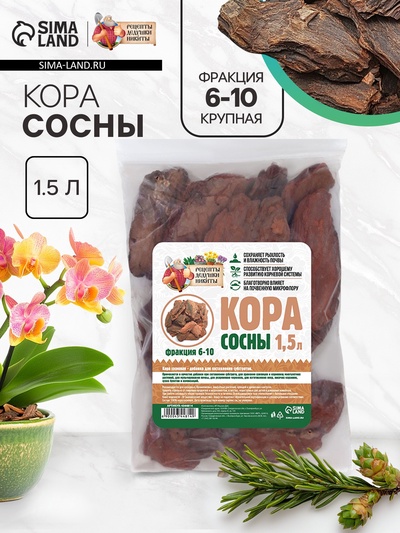 Кора сосны «Рецепты Дедушки Никиты» 1.5 л фр 6-10