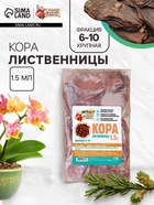 Кора лиственницы «Рецепты Дедушки Никиты» 1.5 л фр 6-10 - Фото 1