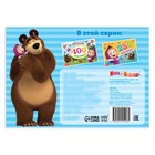 Альбом 100 наклеек «Маша и друзья», Маша и Медведь - Фото 7