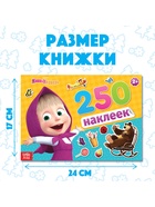 Наклейки в альбоме «Маша и медведь», 250 шт., 17×24 см, 12 стр., Маша и Медведь - Фото 3
