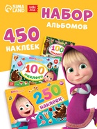 Набор альбомов 100 и 250 наклеек «Маша и медведь», 3 шт., Маша и Медведь - Фото 1