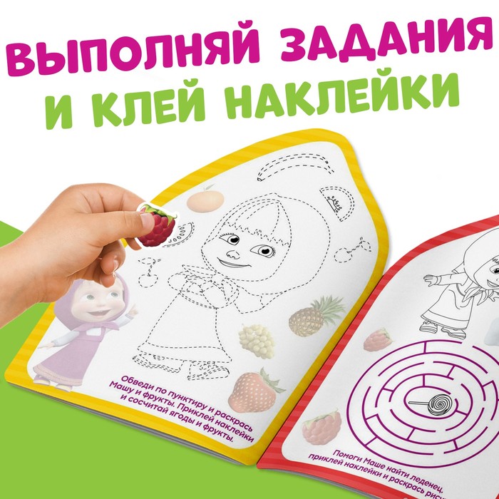 Раскраска «По точкам», 12 стр. продажа, цена в Минске
