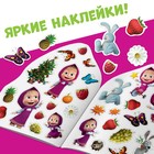 Раскраска детская «Вот это здорово», 12 стр., с наклейками, Маша и Медведь - Фото 3
