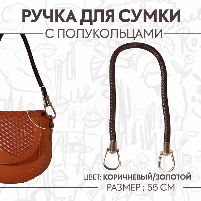 {{productViewItem.photos[photoViewList.activeNavIndex].Alt || productViewItem.photos[photoViewList.activeNavIndex].Description || 'Ручка для сумки, 55 см, цвет коричневый'}}