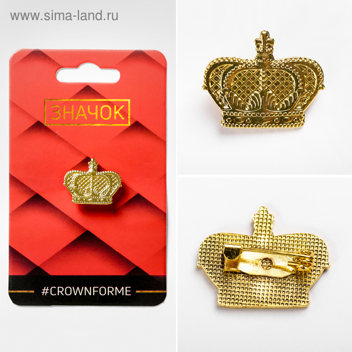 Значок корона, 5 х 6 см - Фото 1