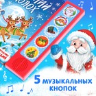 Книга музыкальная «Новогодний переполох», 4 звука - Фото 3