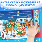 Книга музыкальная «Новогодний переполох», 4 звука - Фото 4