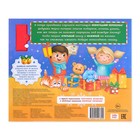 Книга музыкальная «Новогодний переполох», 4 звука - Фото 6