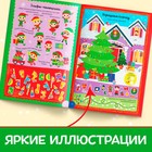 Новый год! Активити-книга с наклейками «Зимние игры и задания», формат А4, 20 стр. - Фото 4