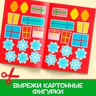 Активити - книга с наклейками «Зимние игры и задания», 20 стр. - Фото 6