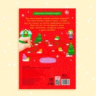 Активити - книга с наклейками «Зимние игры и задания», 20 стр. - Фото 7