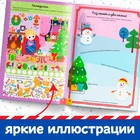 Активити - книга с наклейками «Весёлые каникулы», А4, 20 стр., более 180 стикеров - Фото 4
