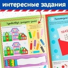 Активити - книга с наклейками «Весёлые каникулы», А4, 20 стр., более 180 стикеров - Фото 5