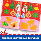 Активити-книга с наклейками «Весёлые каникулы», формат А4, 20 стр. - фото 3837580