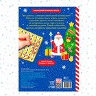 Активити - книга с наклейками «Весёлые каникулы», А4, 20 стр., более 180 стикеров - Фото 8