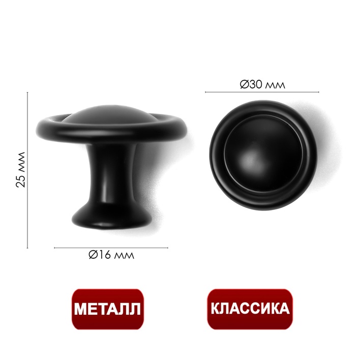 Ручка-кнопка ТУНДРА РК044BL, черная - Фото 1