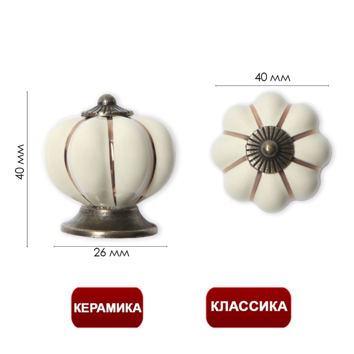 Ручка кнопка PEONY Ceramics 001, керамическая, бежевая - Фото 1