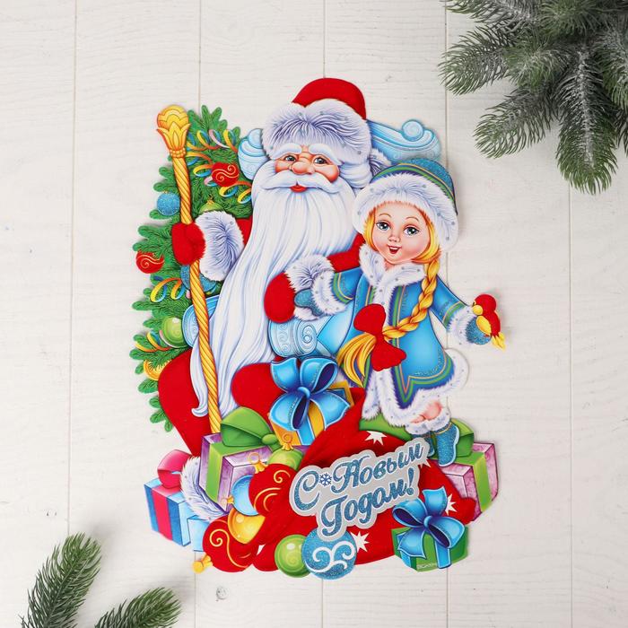 Дед Мороз плакат. Плакат дед Мороз и Снегурочка. Плакат елка Новогодняя с подарками. Дед Мороз и Снегурочка на большой плакат. Дедушка плакат