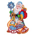 Плакат "Дед Мороз в резной шубе" 50х34 см - Фото 1