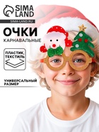 Очки карнавальные новогодние «Снеговик с ёлочкой» - Фото 1