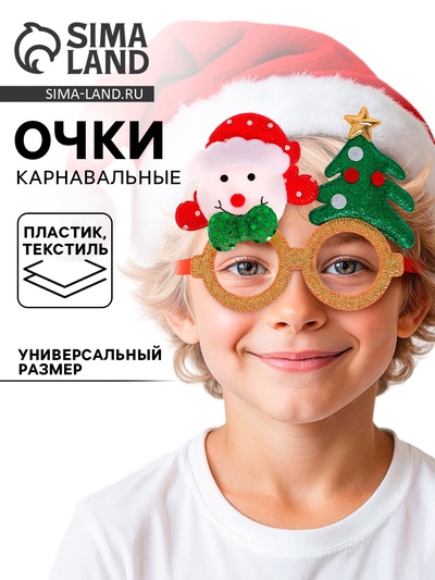Очки карнавальные новогодние «Снеговик с ёлочкой»