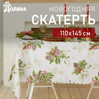 Скатерть новогодняя Доляна "Шишкин лес" 110*145 см, 100% п/э