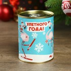 Копилка-банка металл "Улётного года" 7,3х9,5 см 4479938 - фото 8848000