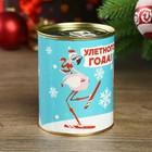 Копилка-банка металл "Улётного года" 7,3х9,5 см - фото 24547226