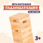 Игра настольная «Падающая башня» 13 × 4,5 × 4,5 см - фото 318215333