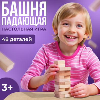 Игра настольная «Падающая башня» 13×4.5×4.5 см