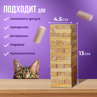 Игра настольная «Падающая башня» 13×4.5×4.5 см