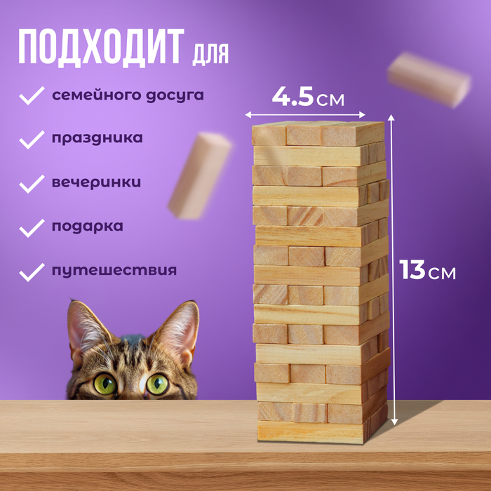 Игра настольная «Падающая башня» 13 × 4,5 × 4,5 см - фото 1883465125