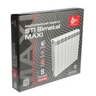 Радиатор биметаллический STI MAXI, 500 x 100 мм, 8 секций - Фото 2